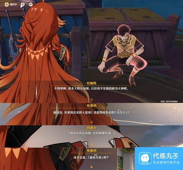 《原神》5.1名为命运的燃料任务攻略 名为命运的燃料任务完成方法