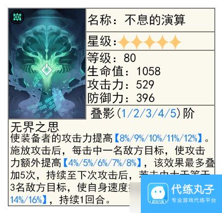 崩坏星穹铁道乱破光锥推荐