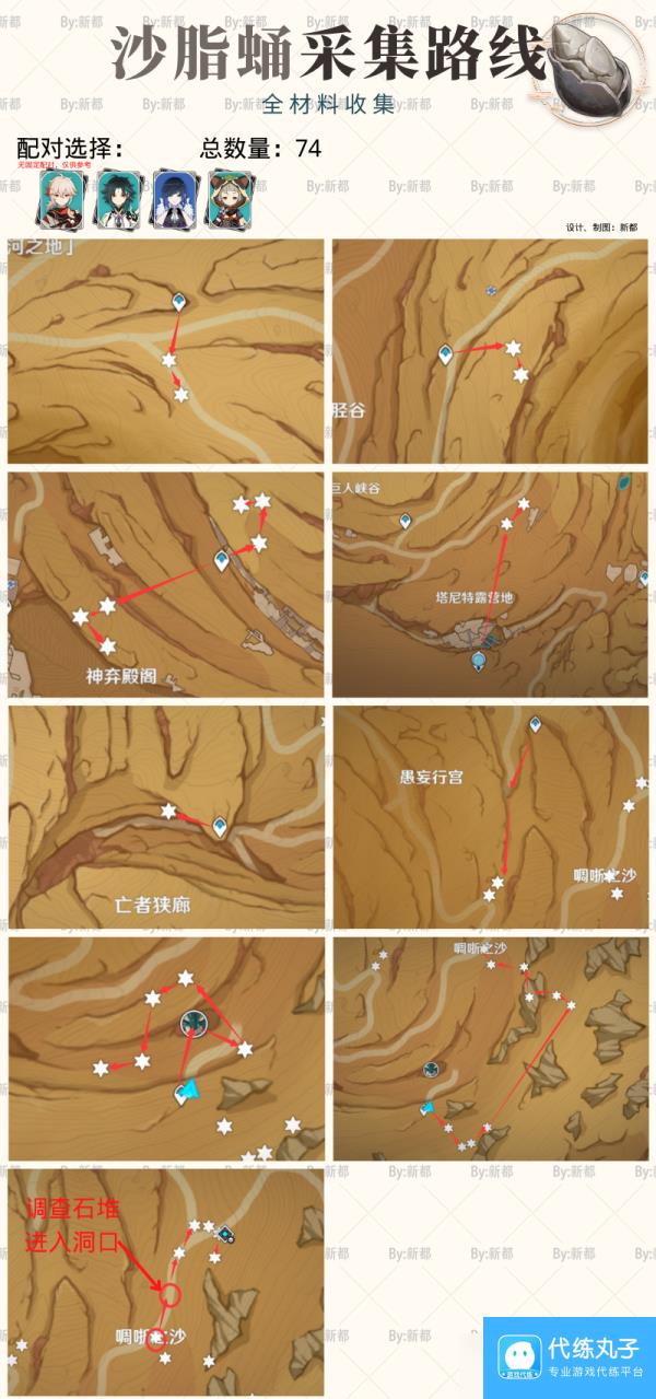 【原神】V4.7角色攻略 | 艾尔海森的养成材料收集