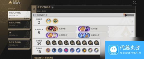 崩坏：星穹铁道差分宇宙通关方法介绍
