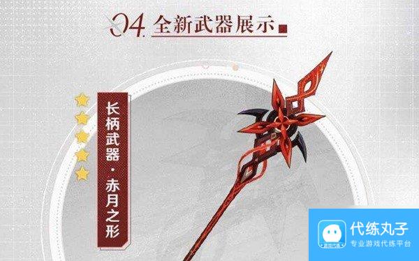 原神4.6版本武器怎么抽 4.6版本武器抽取建议