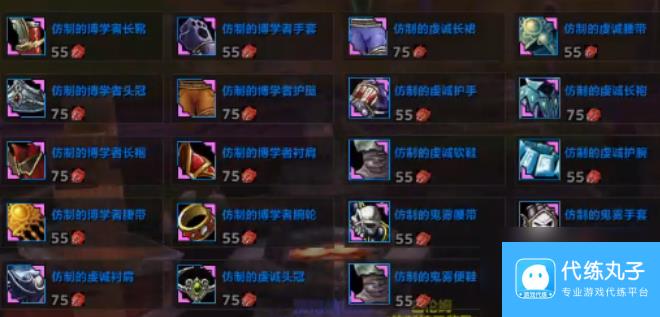 魔兽世界暗月马戏团道具兑换有什么 魔兽世界暗月马戏团道具兑换列表一览