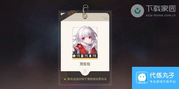 崩坏星穹铁道漫藏诲盗任务完成攻略