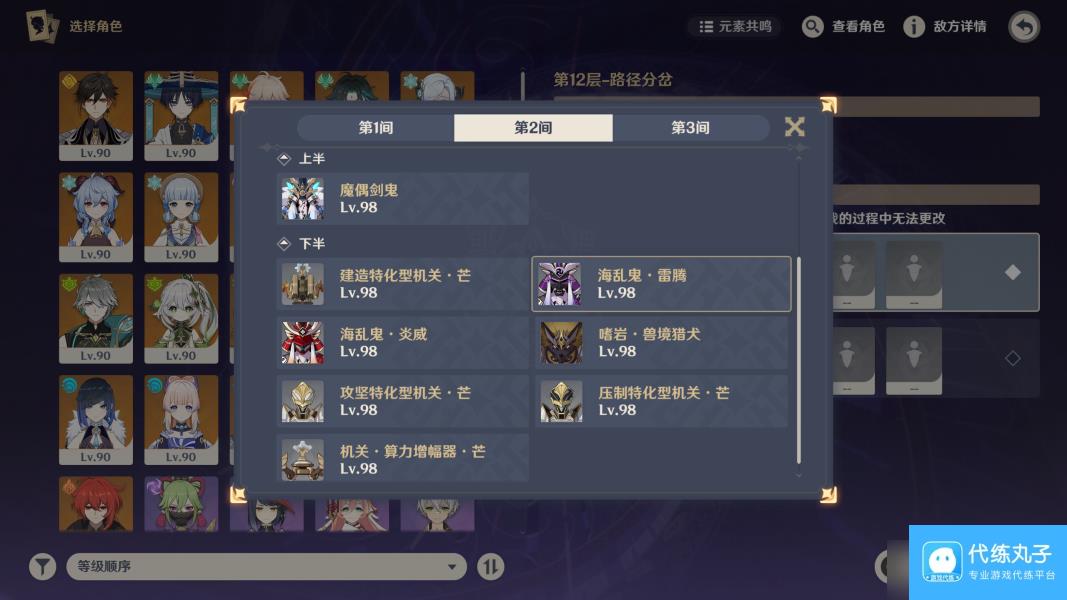 原神4.7深渊第12层阵容怎么搭