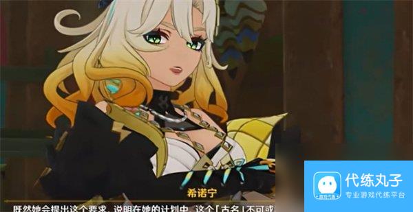 《原神》5.1皆为崇高之名任务攻略