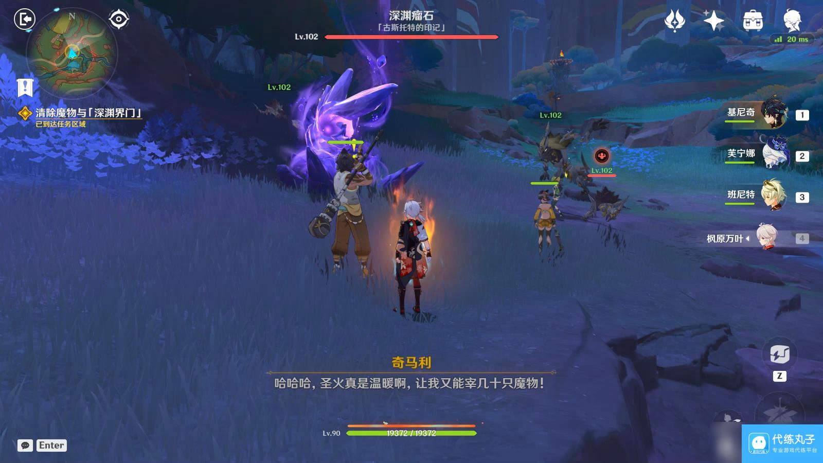 原神我们不会孤军奋战任务攻略