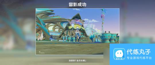 【原神】V5.0攻略 | 纳塔委托〔妙手采风〕丨成就「妙影在手」