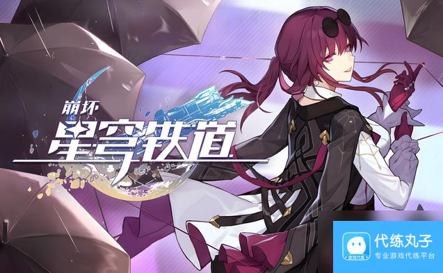 崩坏星穹铁道 鳞渊潮动其十一通关方法是什么