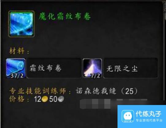 魔兽世界华丽的飞毯怎么获得 魔兽世界华丽的飞毯获得方法介绍