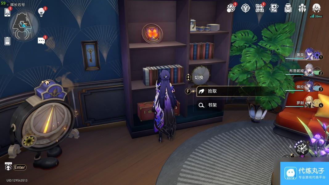 崩坏星穹铁道2.3书籍收集方法详解