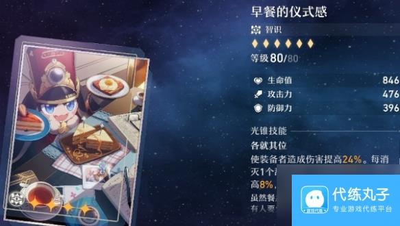 崩坏星穹铁道翡翠四星光锥选择推荐