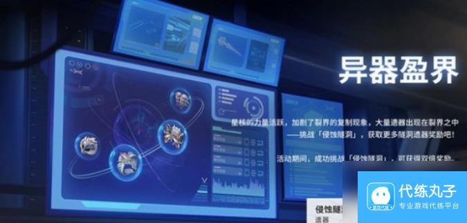 崩坏星穹铁道2.3版本新增活动有什么 崩坏星穹铁道2.3版本新增活动介绍