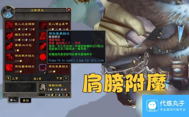 魔兽世界霍迪尔之子声望任务流程