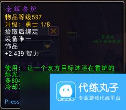 魔兽世界11.0神牧饰品选什么