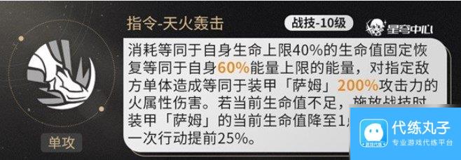 崩坏星穹铁道流萤技能什么机制 崩坏星穹铁道流萤机制分析攻略