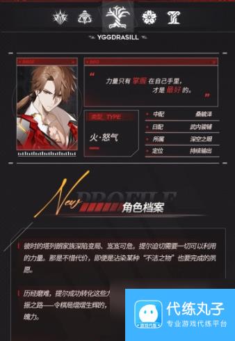 深空之眼烙焰提尔技能是什么-深空之眼烙焰提尔技能介绍