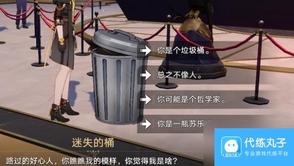 崩坏星穹铁道晖长石号王下一桶位置介绍