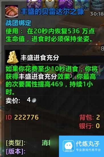 魔兽世界贝雷达尔之慷食谱如何获取 贝雷达尔之慷食谱获取攻略一览