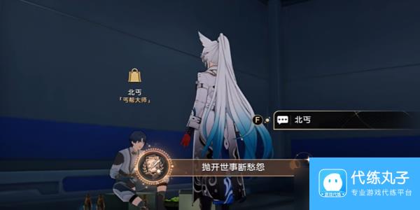 崩坏星穹铁道2.5成就攻略