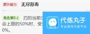 《崩坏星穹铁道》刃值得抽吗