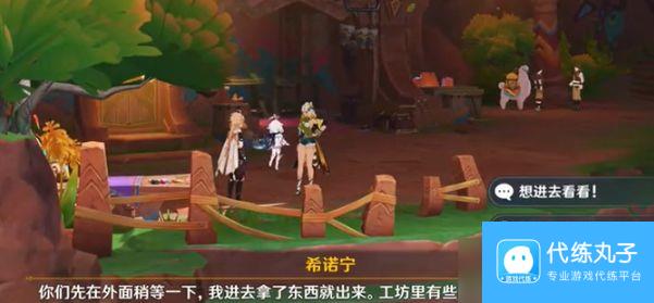 原神5.1希诺宁传说任务全流程完成攻略