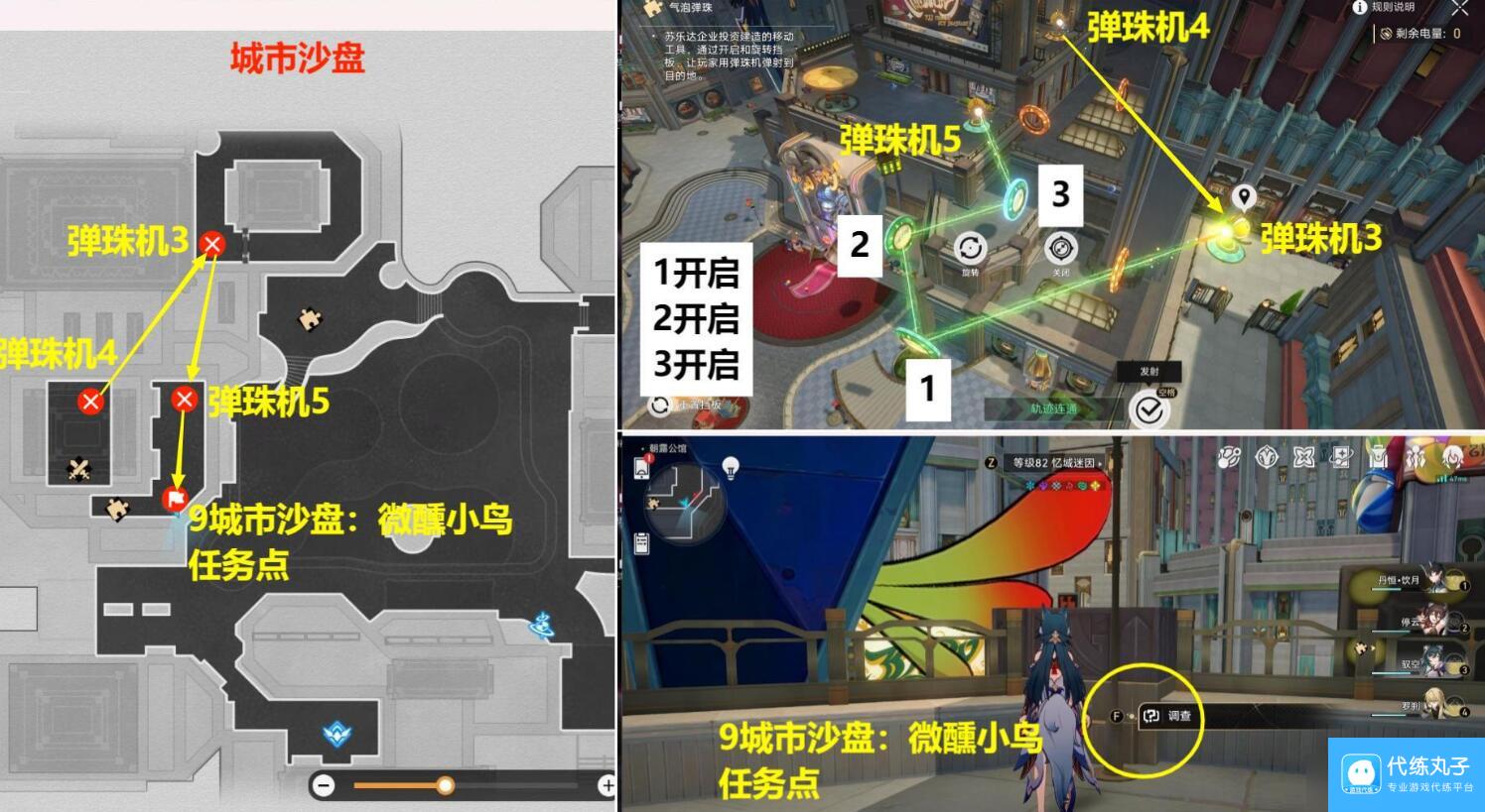 崩坏星穹铁道大梦中的小人物贴纸如何获取