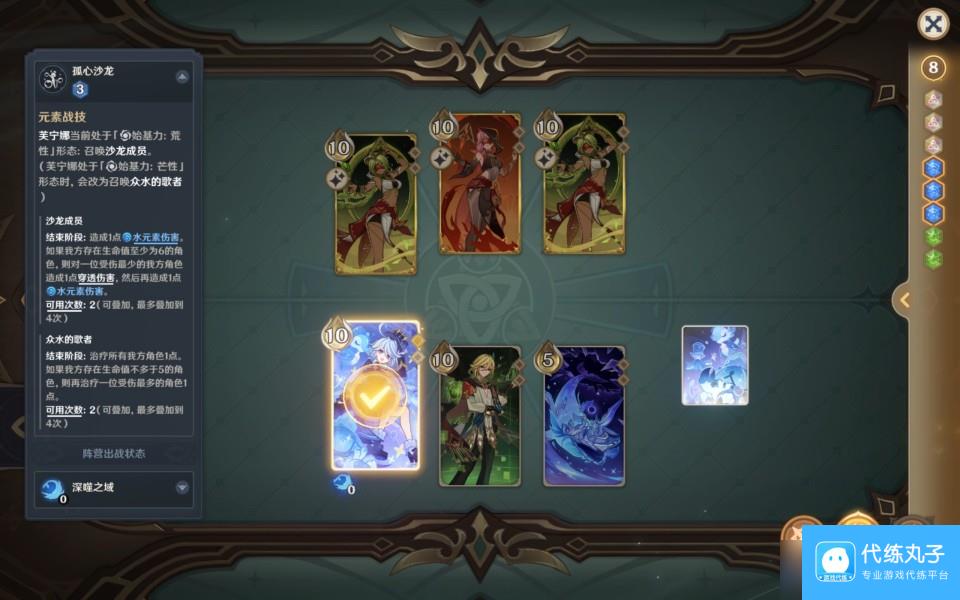 原神叶轮舞者的翩舞无手牌攻略-叶轮舞者的翩舞怎么过