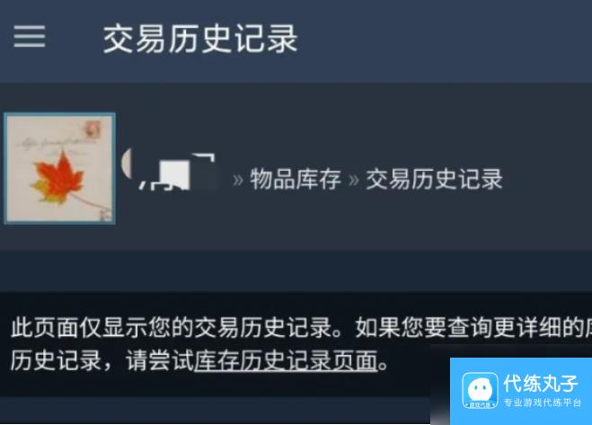 csgo好友交易怎么弄 csgo好友交易步骤介绍