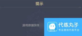 原神提示数据异常请重新登录 原神游戏数据异常怎么处理