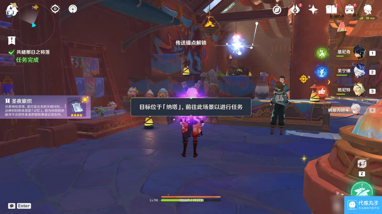 原神目睹那日之将落任务攻略