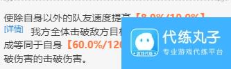 《崩坏星穹铁道》阮梅值得培养吗
