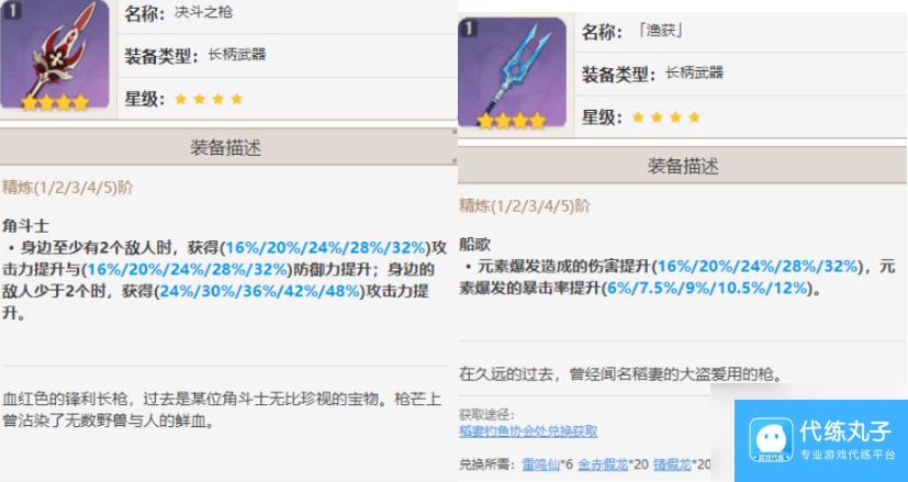 原神钟离武器选择攻略