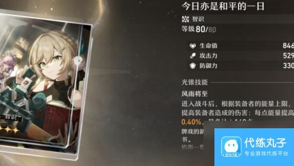 崩坏星穹铁道翡翠四星光锥选择推荐