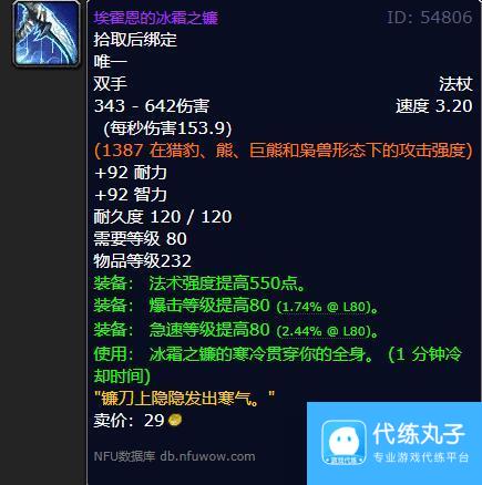 魔兽世界wlk火焰节镰刀怎么获得 魔兽世界wlk火焰节镰刀获得方法