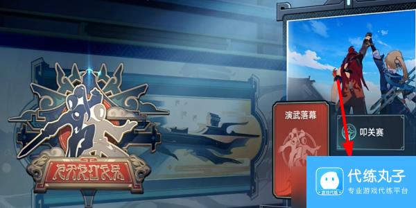 崩坏星穹铁道LinealChampion成就怎么获得