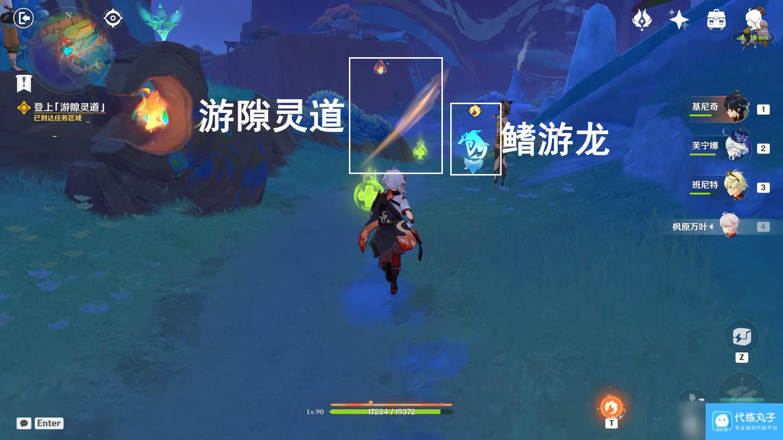 原神我们不会孤军奋战任务攻略