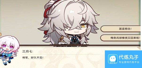 崩坏星穹铁道星天演武百晓生活动怎么玩 星天演武百晓生活动攻略