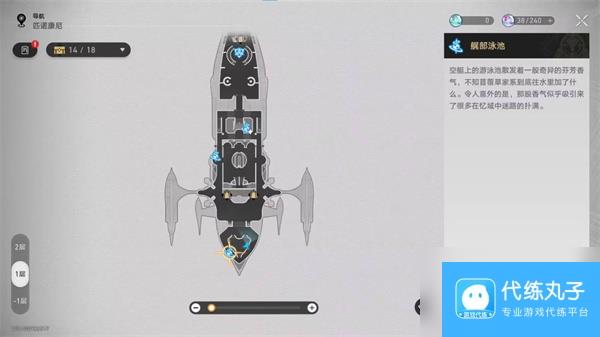 崩坏：星穹铁道极品飞车成就达成攻略