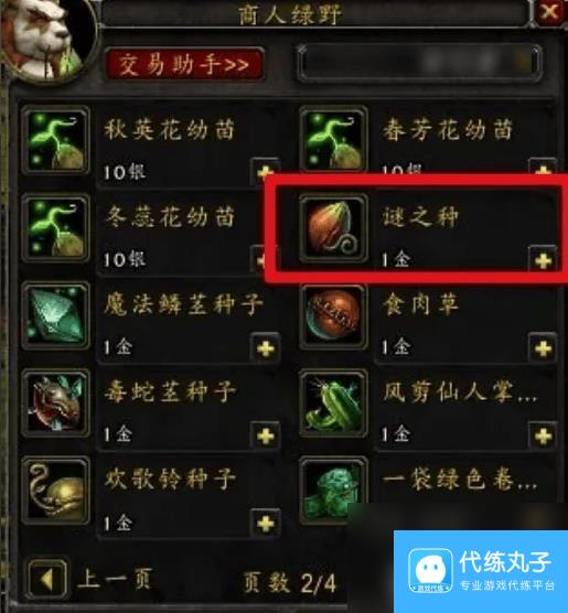 魔兽世界龙希尔龙鳞如何获取 龙希尔龙鳞获取途径分享