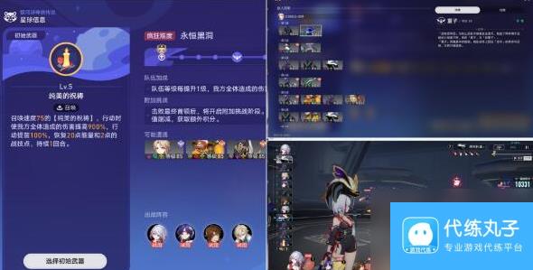 崩坏星穹铁道卧室里的战争成就达成方法