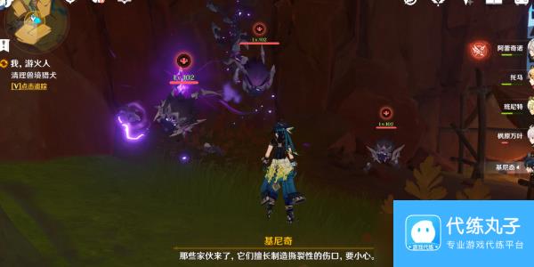《原神》基尼奇传说任务完成攻略