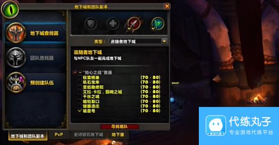 魔兽世界陨圣峪怎么去 魔兽世界前往陨圣峪方法