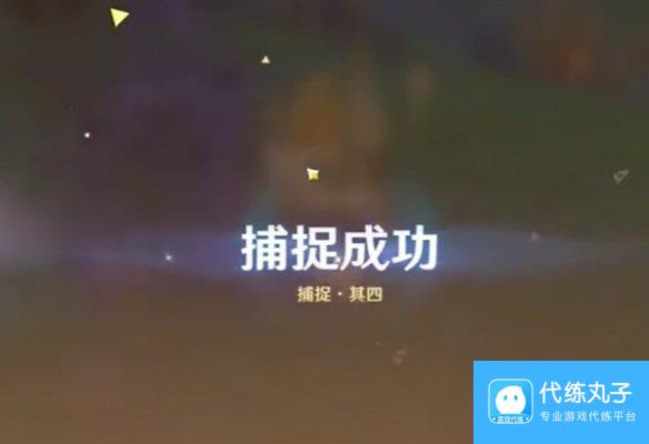 原神寻溯蜜虫之宝捕捉其4通关攻略