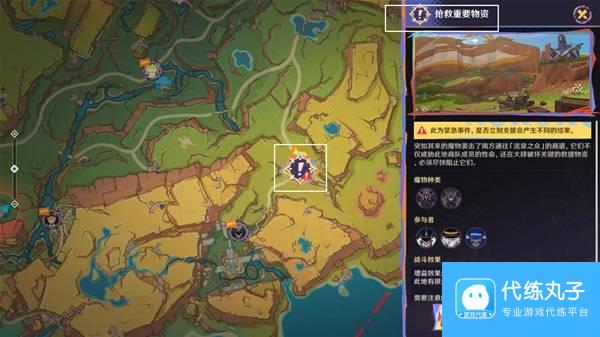 《原神》5.1席卷而来的暗潮任务攻略 席卷而来的暗潮任务完成方法