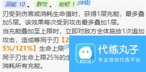 《崩坏星穹铁道》刃值得抽吗