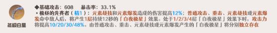 原神达达利亚值得培养吗
