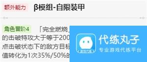 《崩坏星穹铁道》流萤值得抽吗