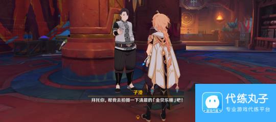 【原神】V5.0攻略 | 纳塔委托〔妙手采风〕丨成就「妙影在手」