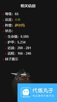《魔兽世界》wlk草药300以后学习位置一览