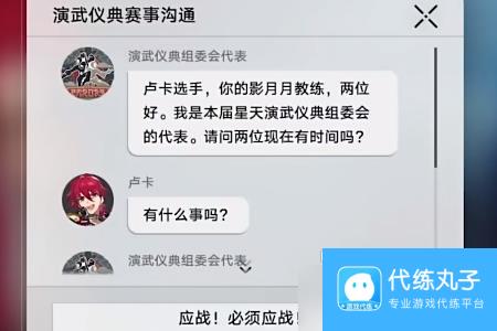 崩坏星穹铁道视差之见任务怎么接取